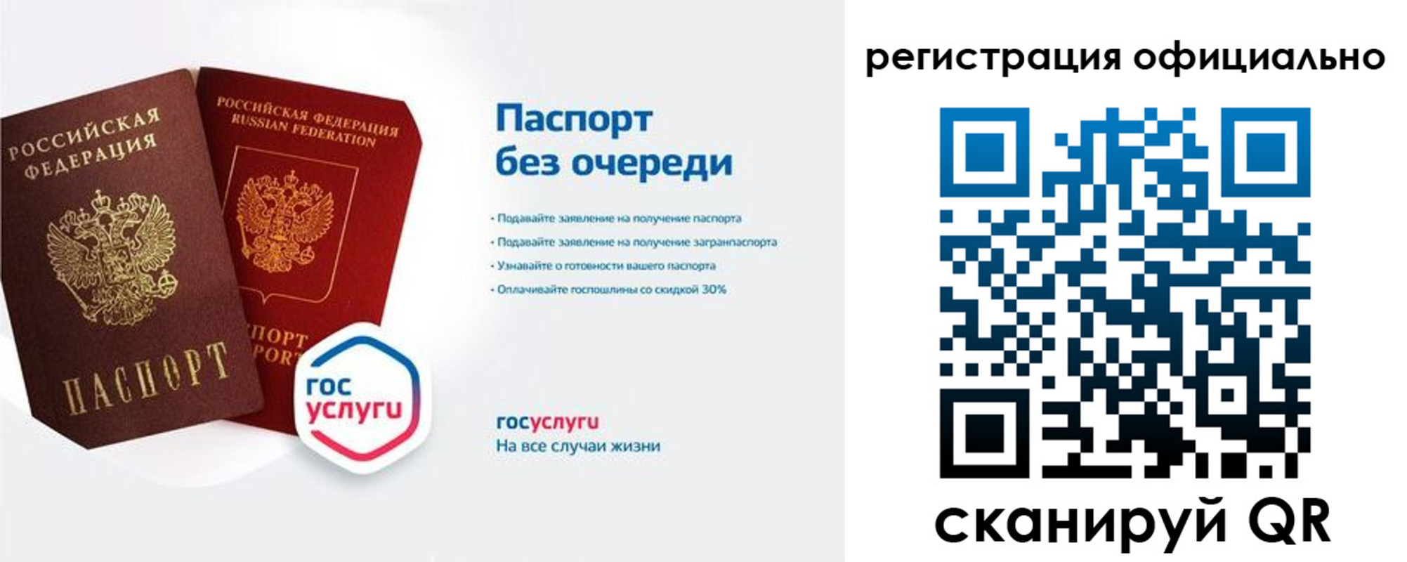прописка гарантия в Междуреченске